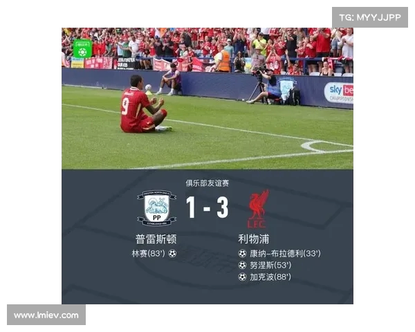 利物浦破纪录的同时,攻防兼备 利物浦破纪录的同时,攻防兼备