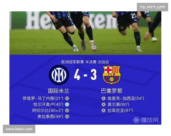 米兰豪取三分，继续巩固欧冠位置