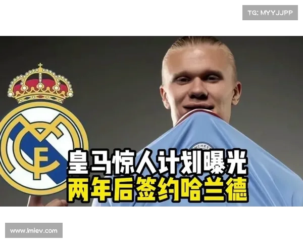 赫迪拉谈姆巴佩加盟皇马：这是梦想的实现，皇马与他天生匹配(皇马 姆巴佩 哈兰德)