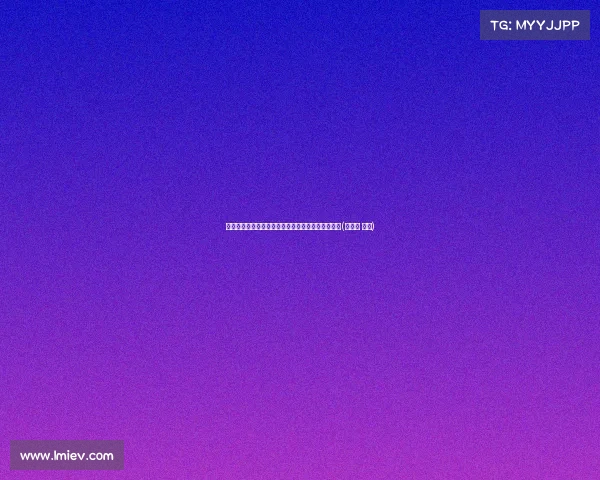 黄喜灿成马赛引援目标，德泽尔比看好其潜力与能力(黄喜灿 转会)